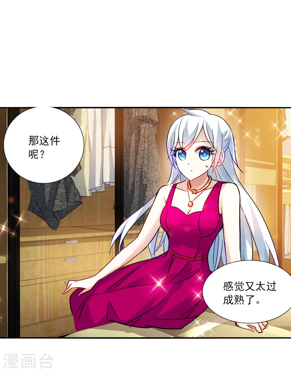第2季第84话 阿米尔3 第11页