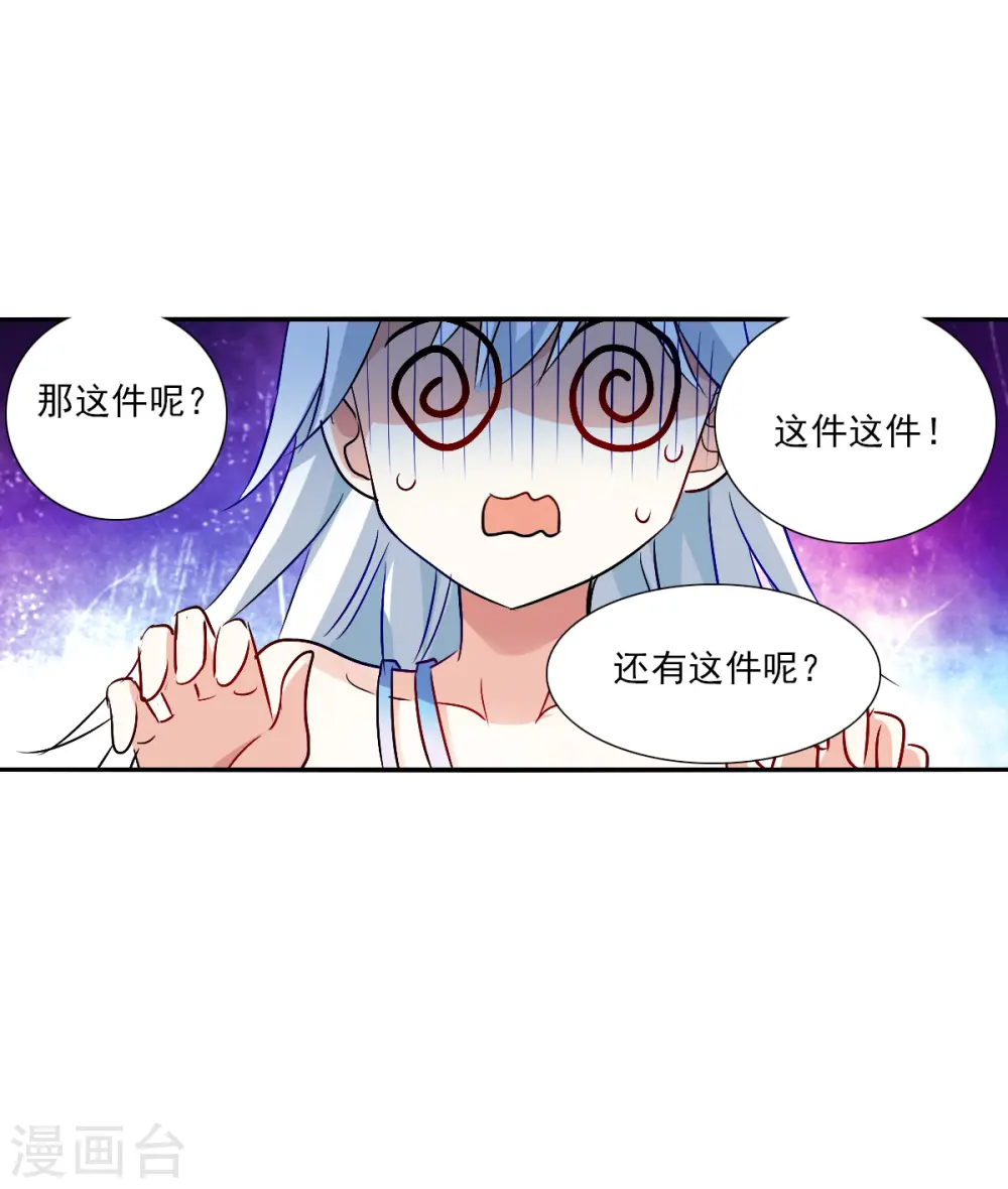第2季第84话 阿米尔3 第12页