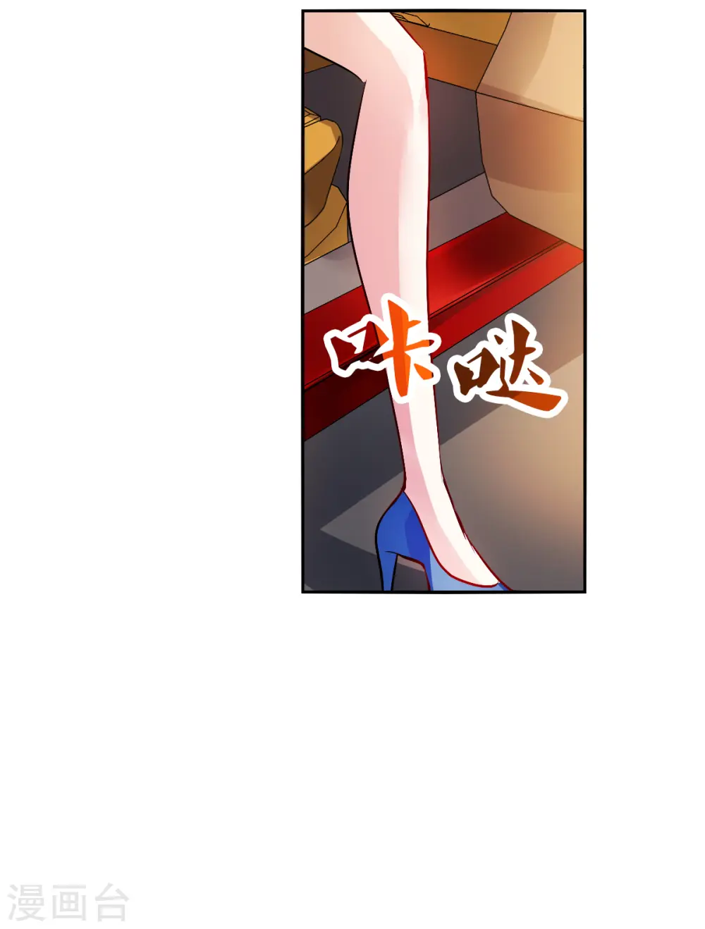 第2季第84话 阿米尔3 第17页