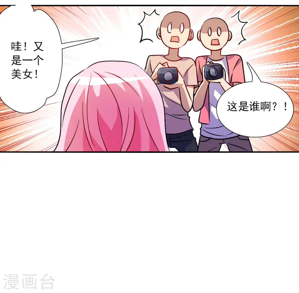 第2季第84话 阿米尔3 第18页