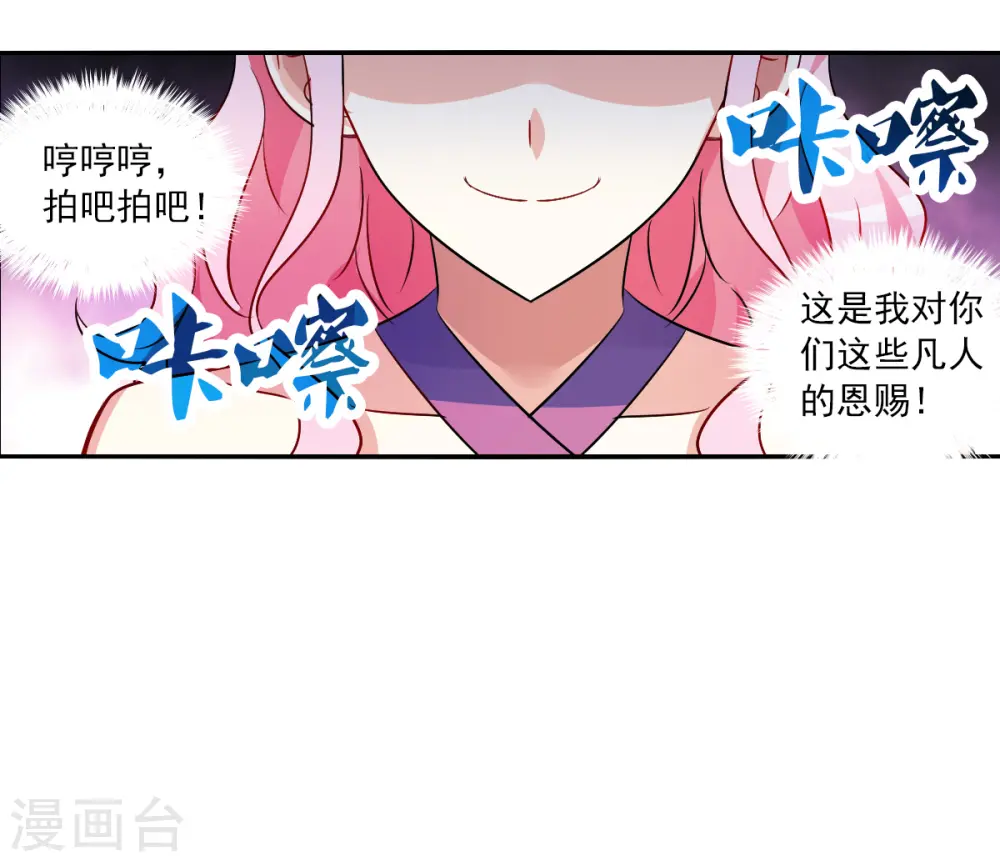 第2季第84话 阿米尔3 第19页