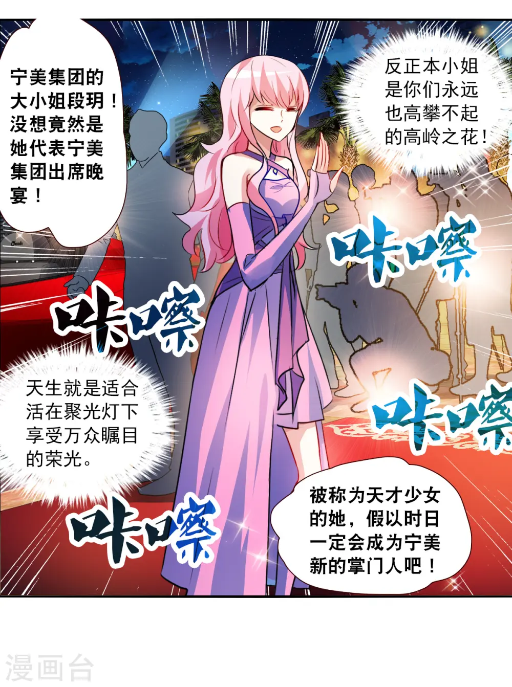 第2季第84话 阿米尔3 第20页