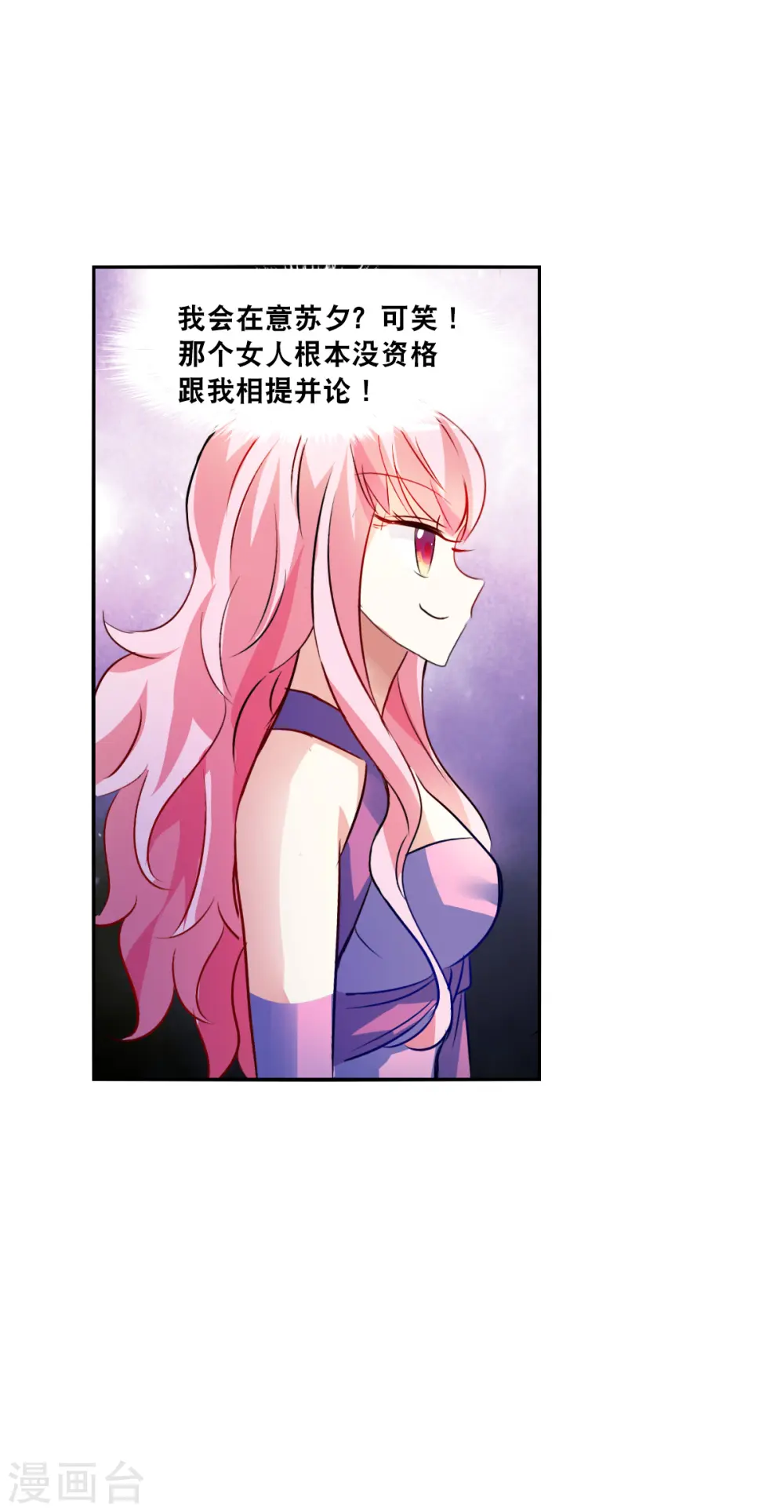 第2季第84话 阿米尔3 第21页