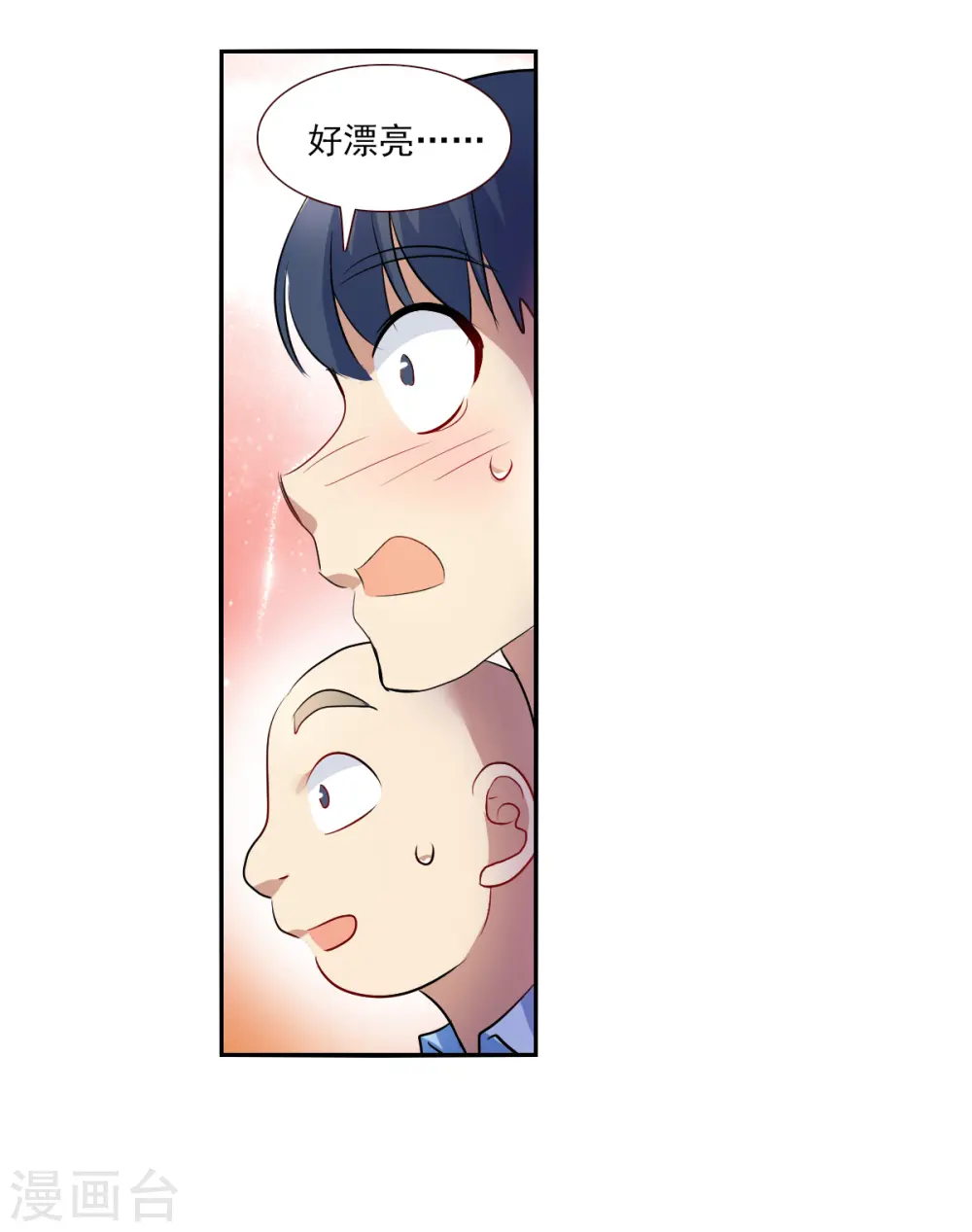 第2季第84话 阿米尔3 第25页