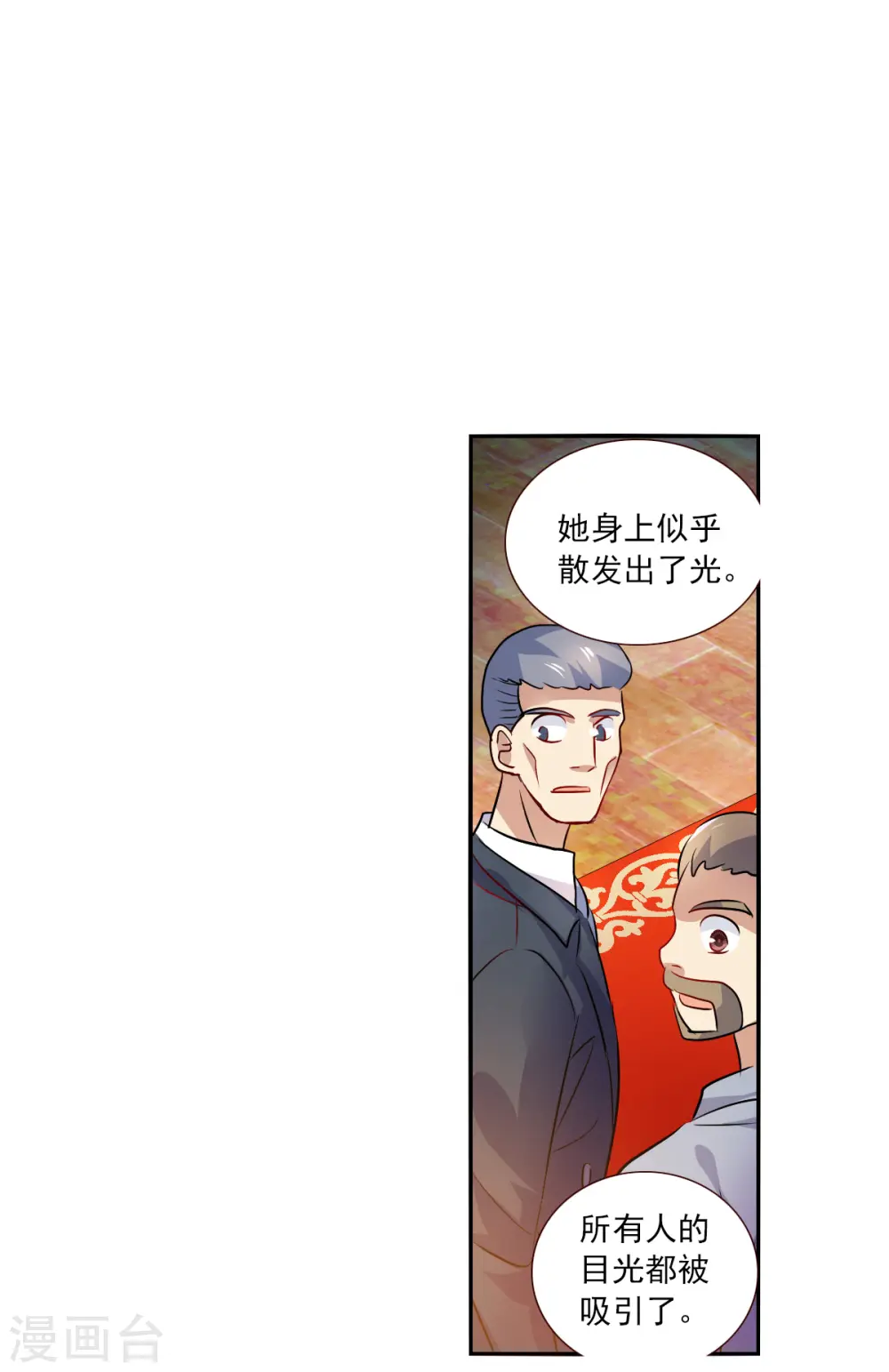 第2季第84话 阿米尔3 第27页