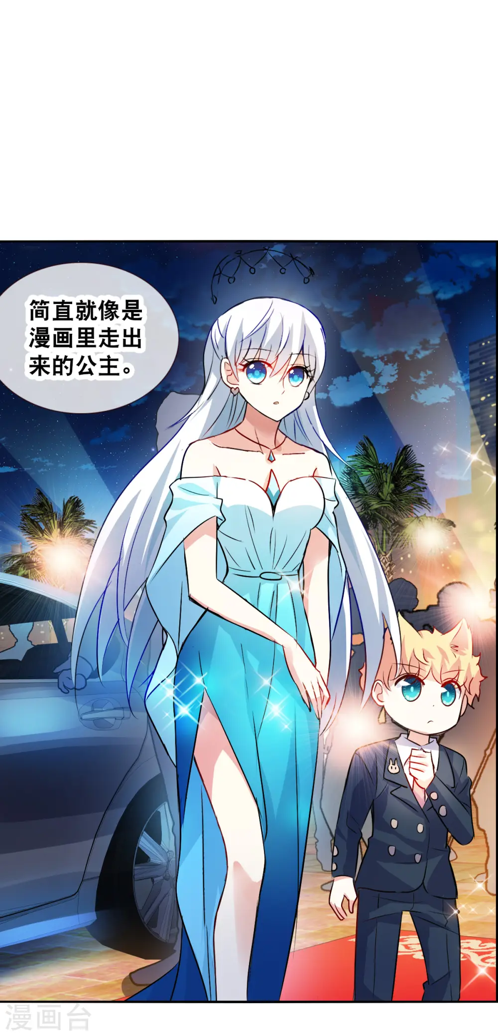 第2季第84话 阿米尔3 第28页