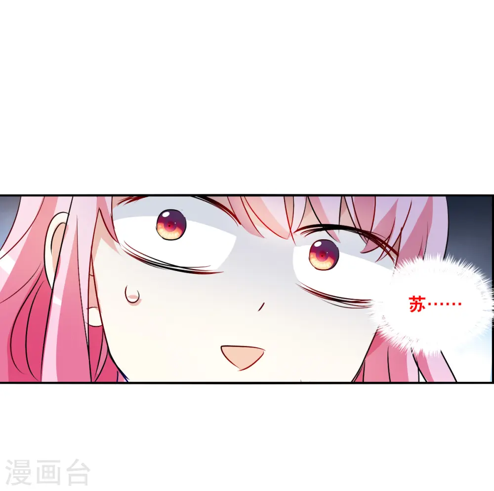 第2季第84话 阿米尔3 第29页