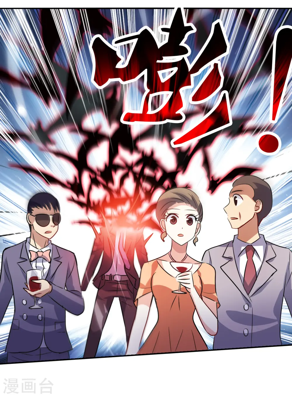 第2季第87话 晚宴风波3 第3页