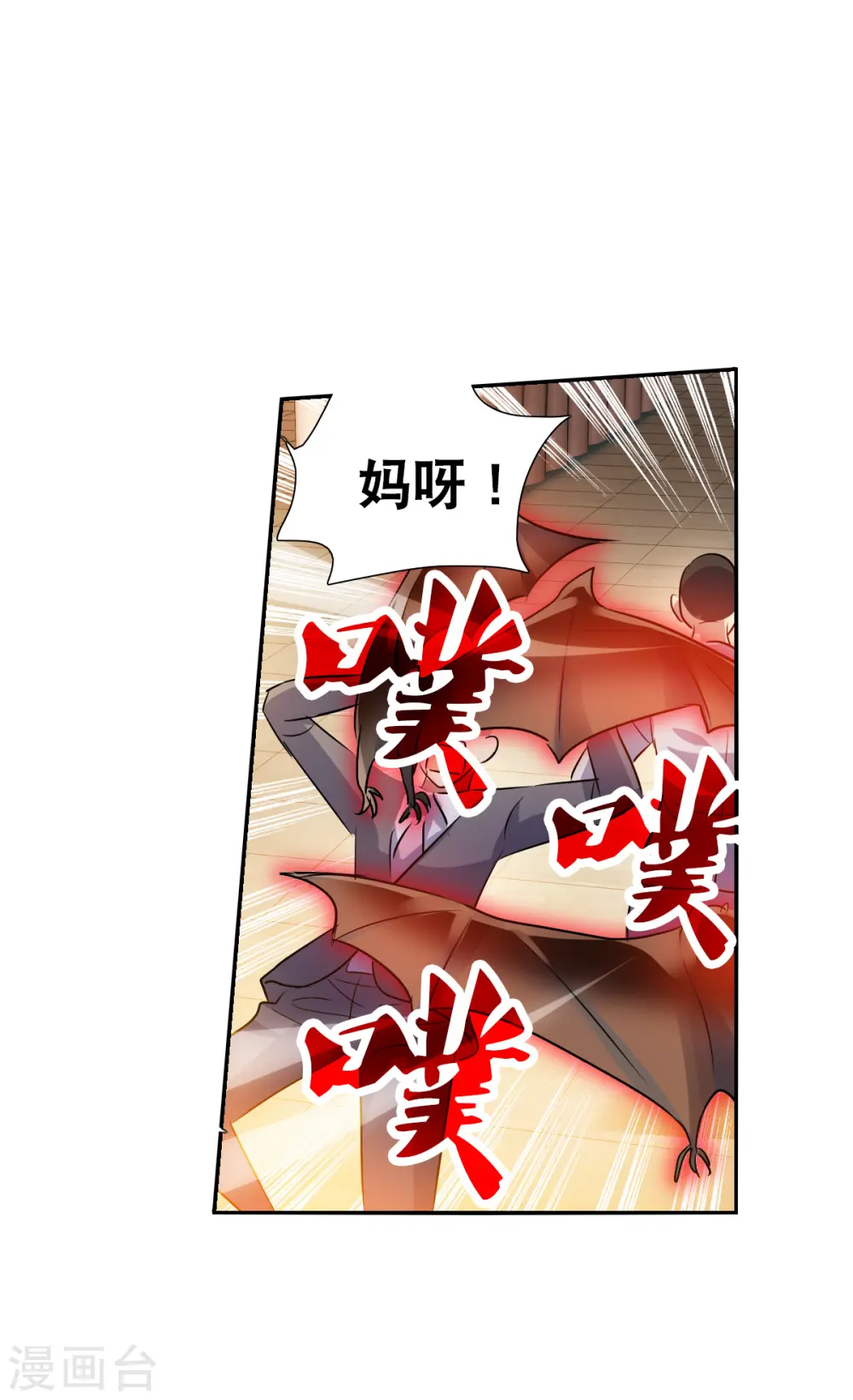 第2季第87话 晚宴风波3 第5页