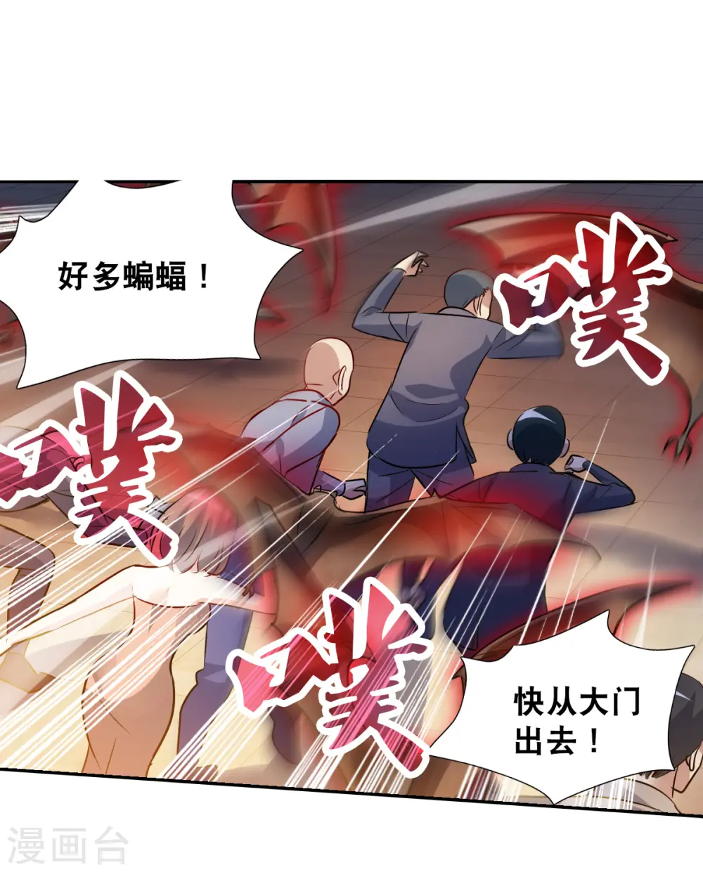第2季第87话 晚宴风波3 第6页