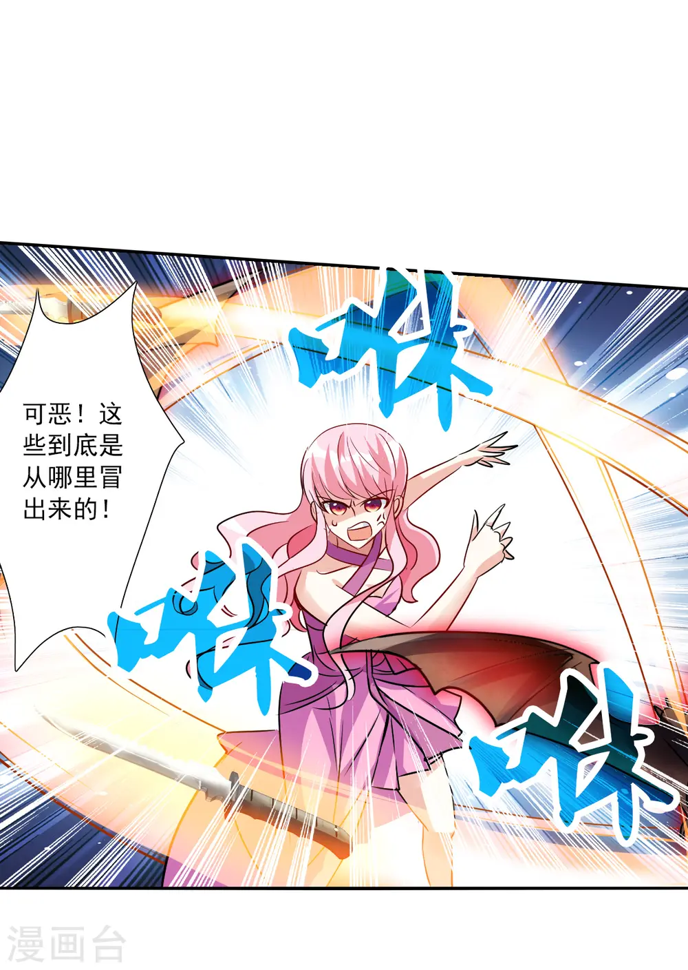 第2季第87话 晚宴风波3 第7页