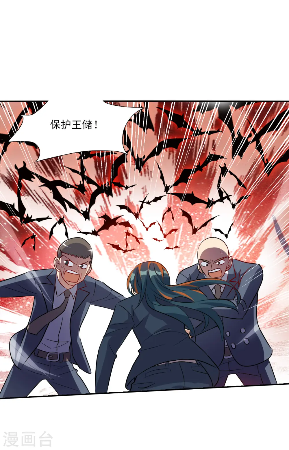 第2季第87话 晚宴风波3 第8页