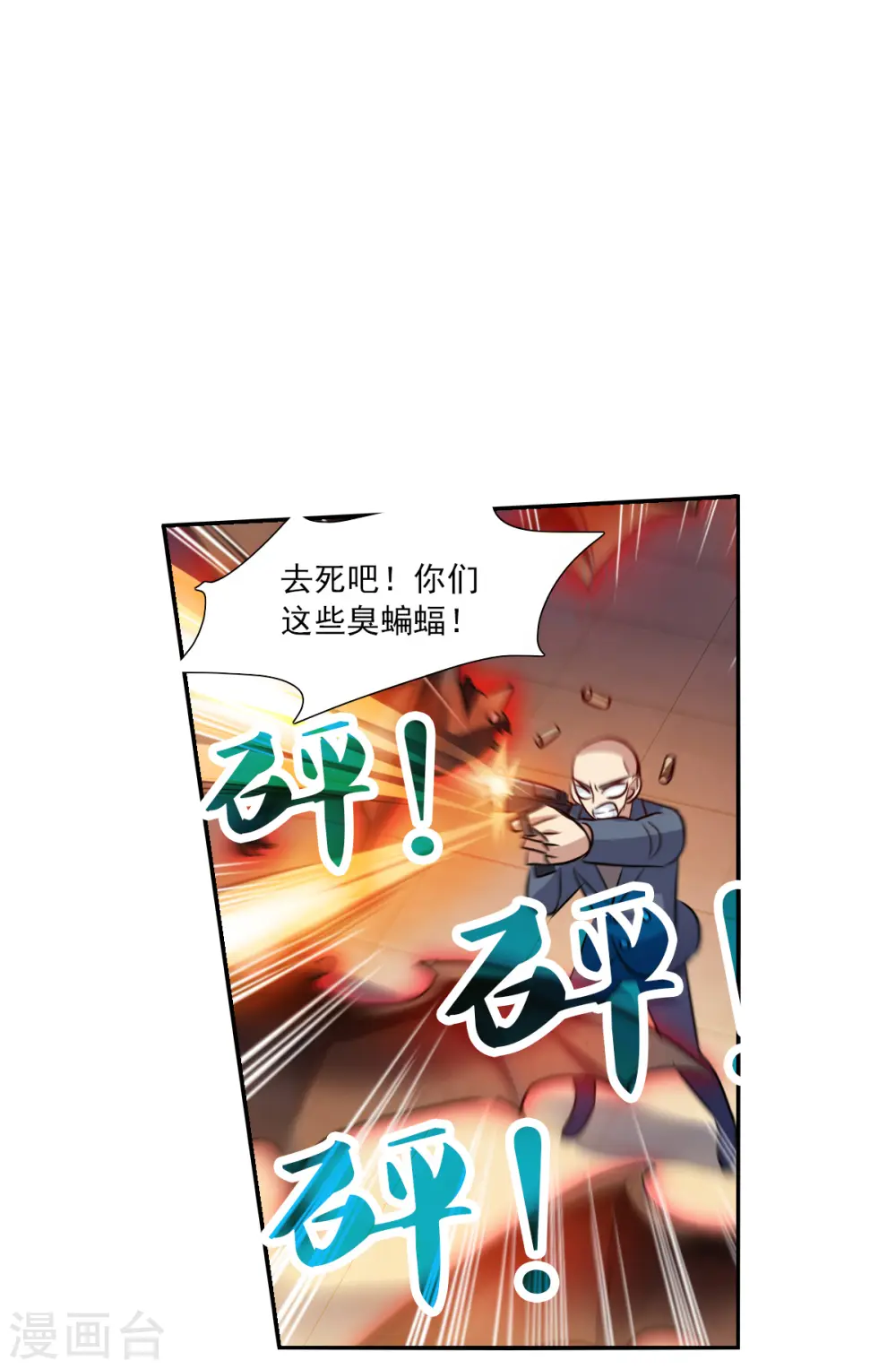 第2季第87话 晚宴风波3 第10页