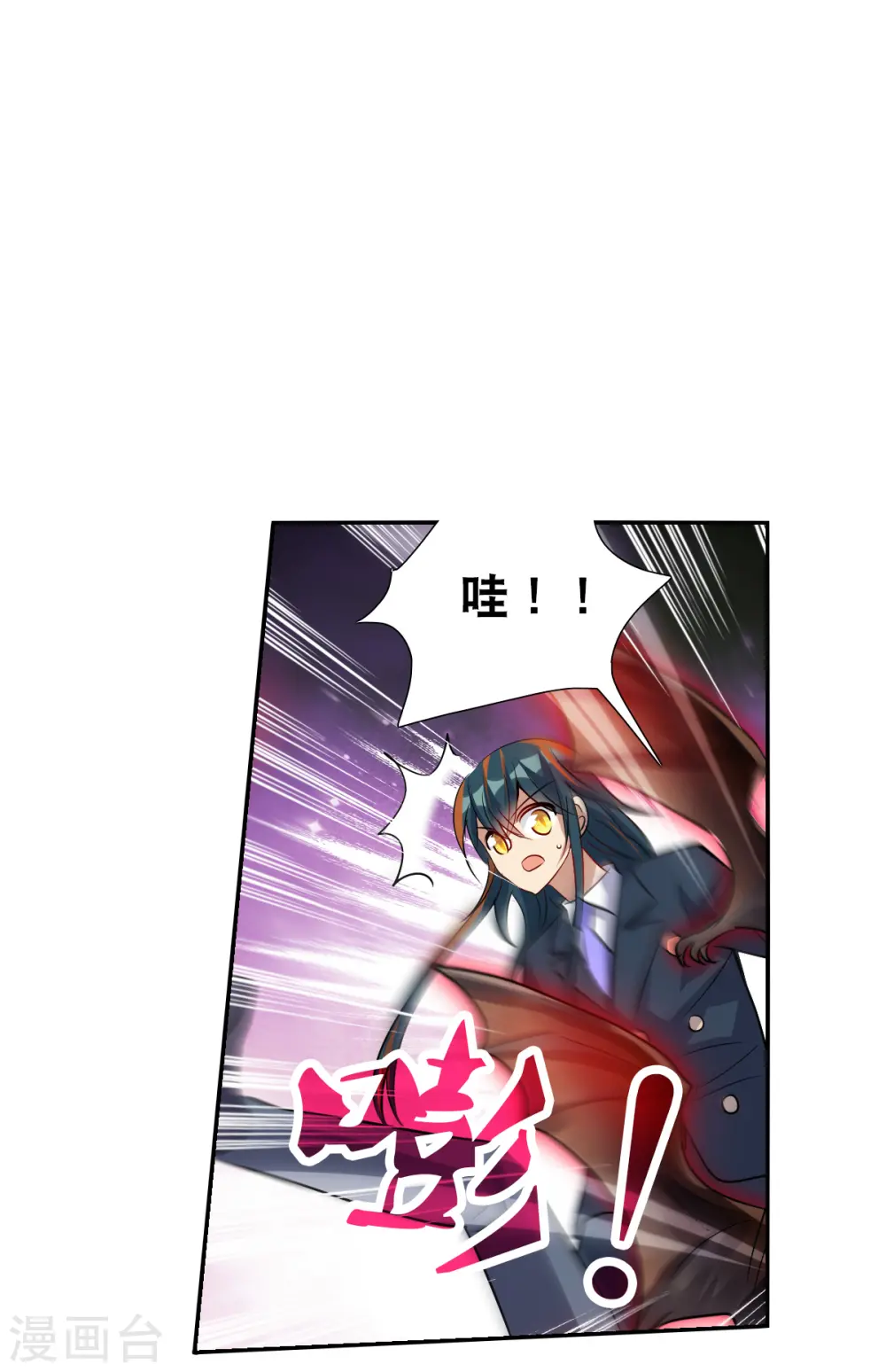 第2季第87话 晚宴风波3 第12页