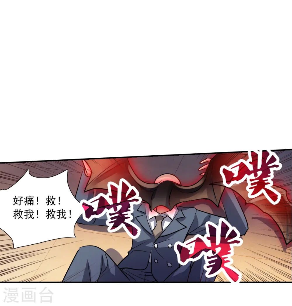 第2季第87话 晚宴风波3 第13页