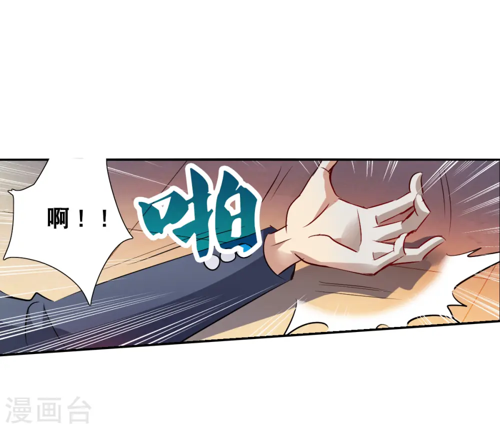 第2季第87话 晚宴风波3 第14页