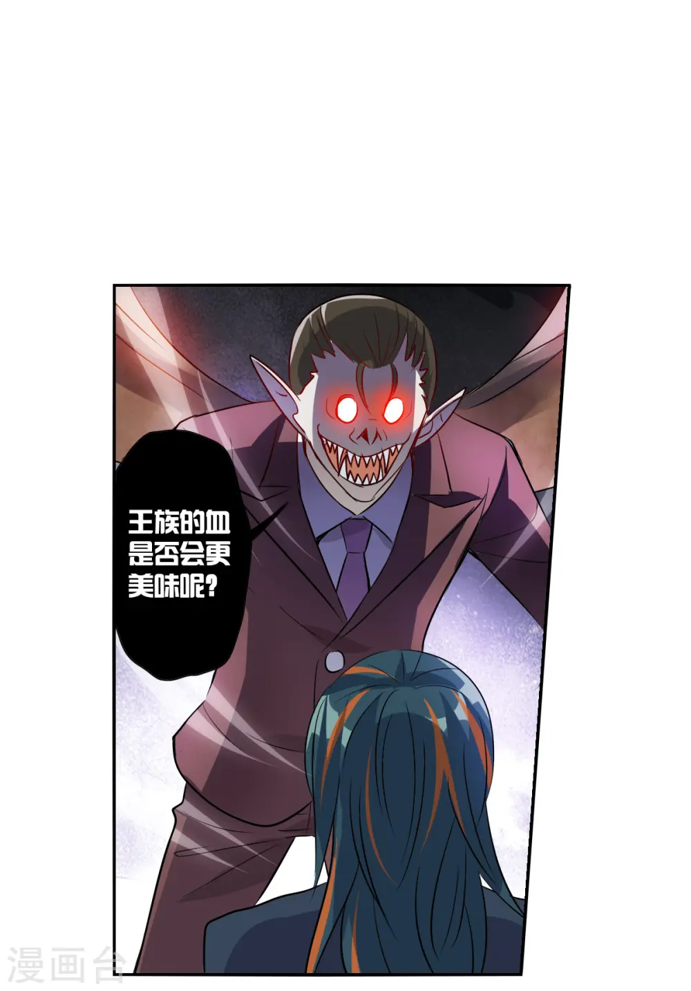 第2季第87话 晚宴风波3 第16页