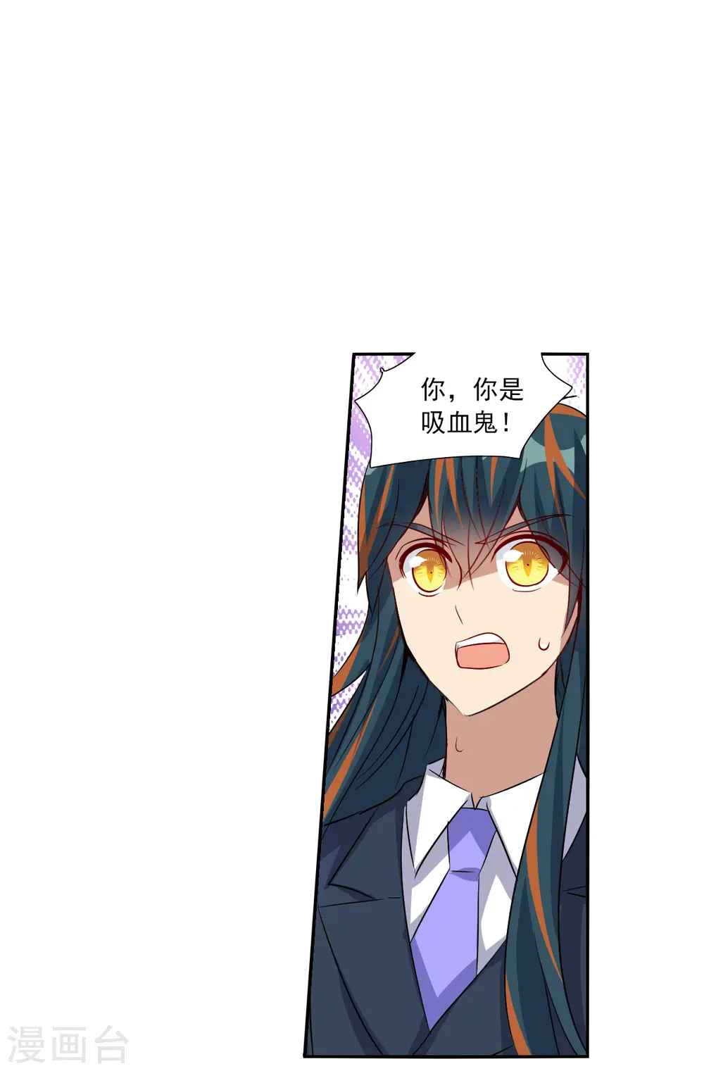 第2季第87话 晚宴风波3 第17页