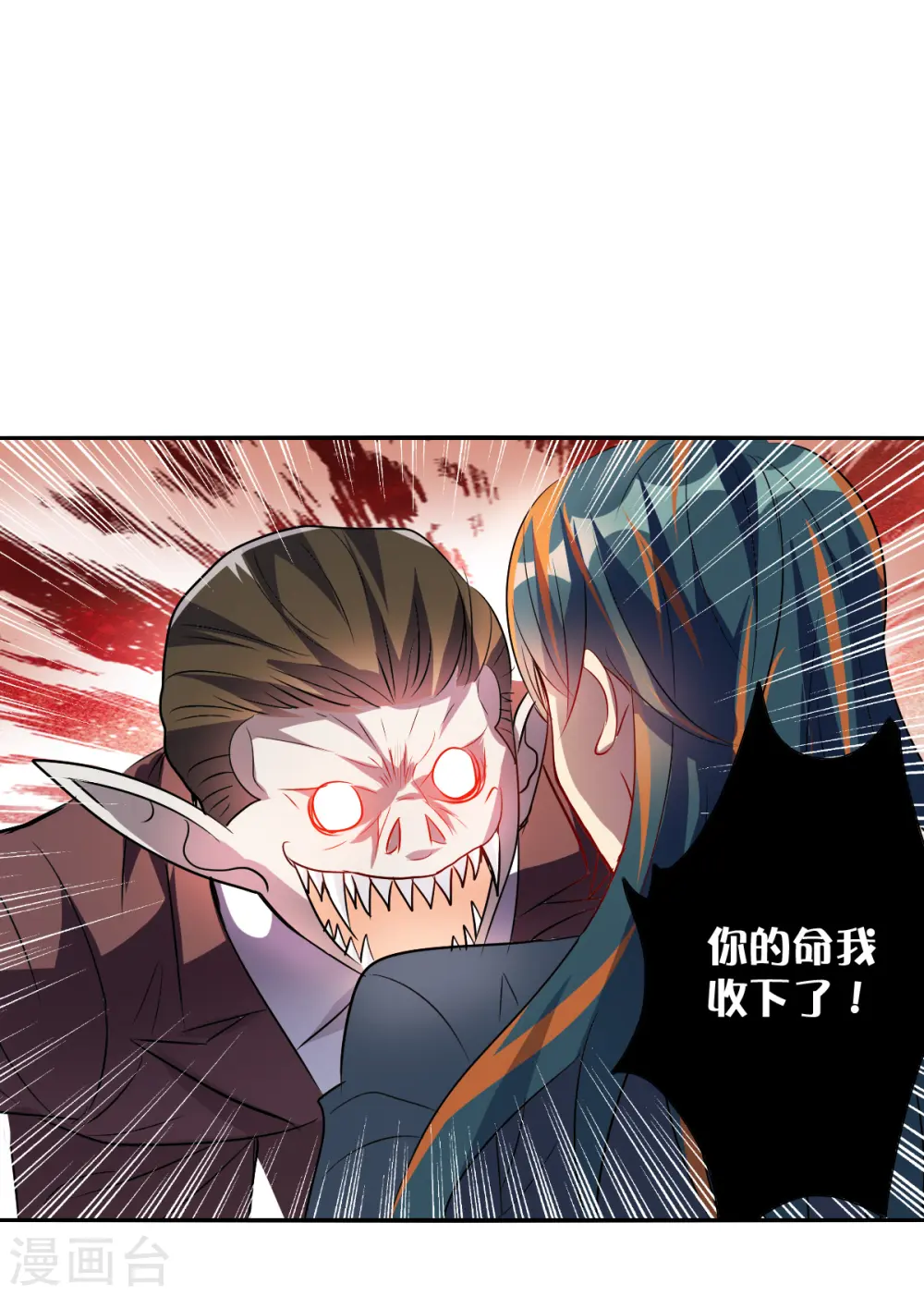 第2季第87话 晚宴风波3 第18页