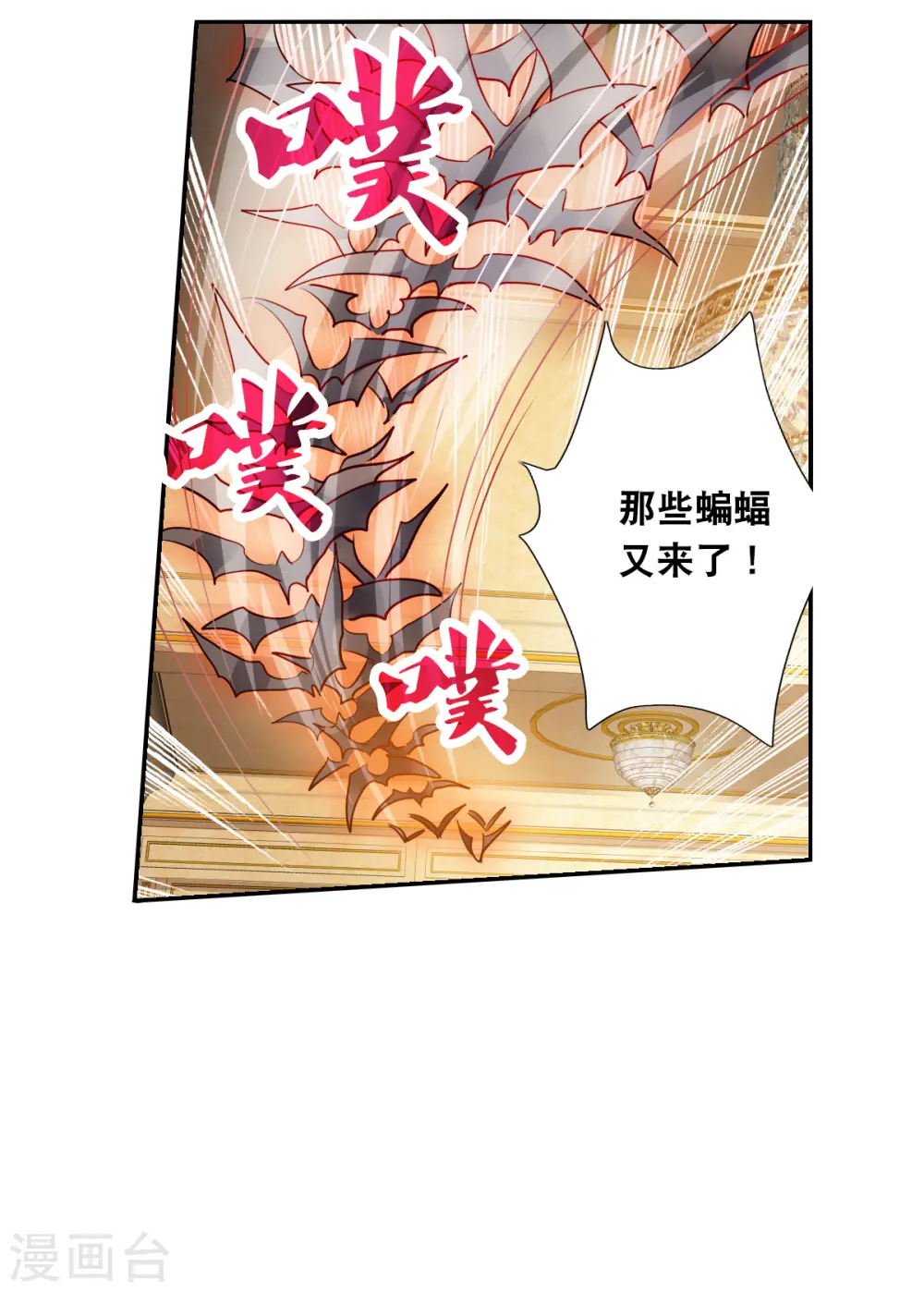 第2季第87话 晚宴风波3 第28页