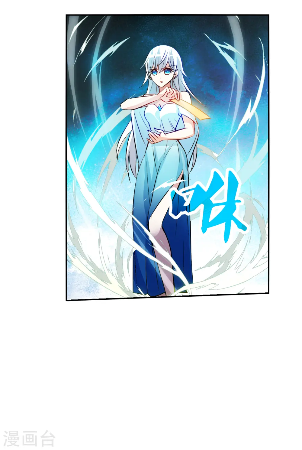 第2季第87话 晚宴风波3 第31页