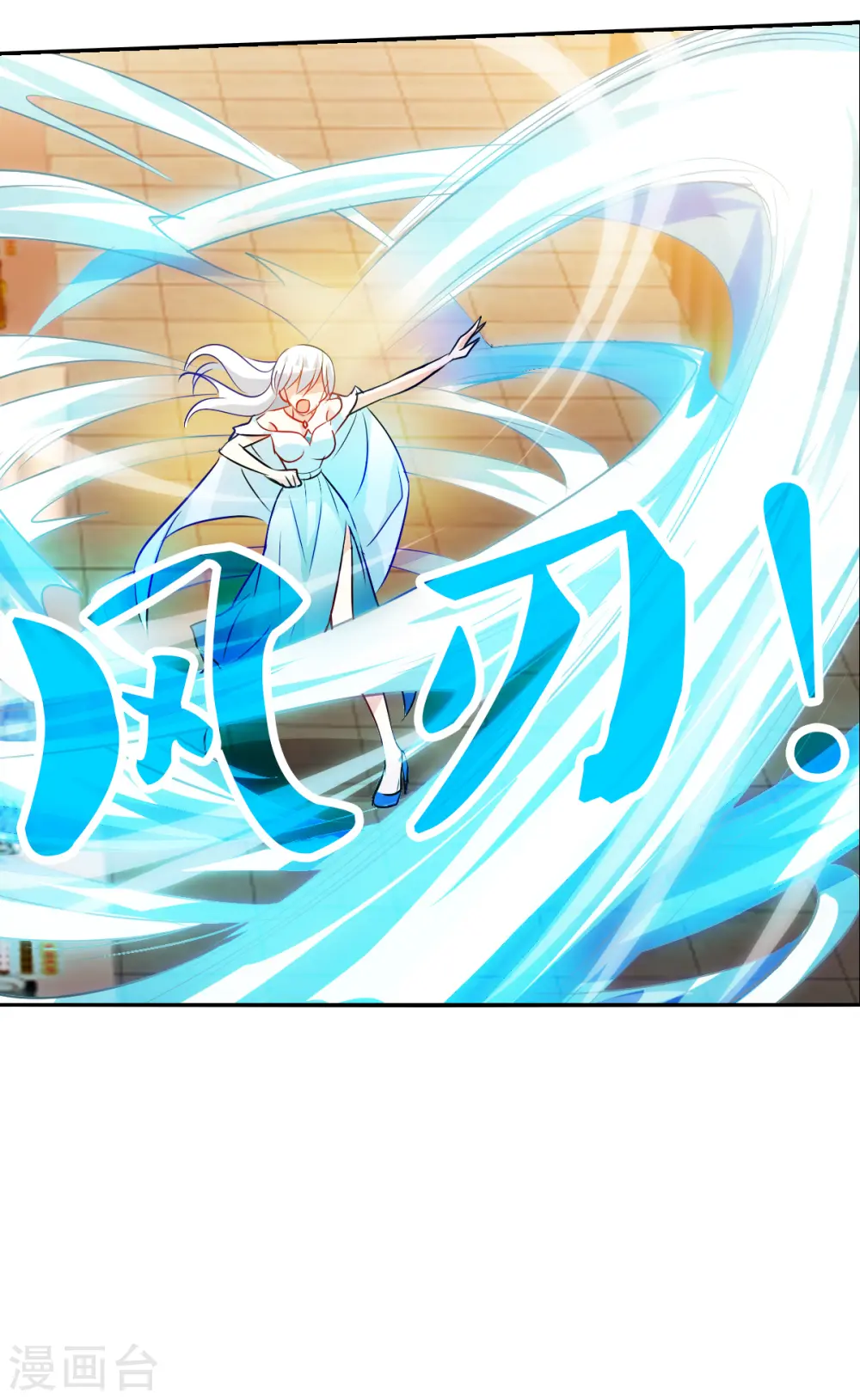 第2季第87话 晚宴风波3 第32页