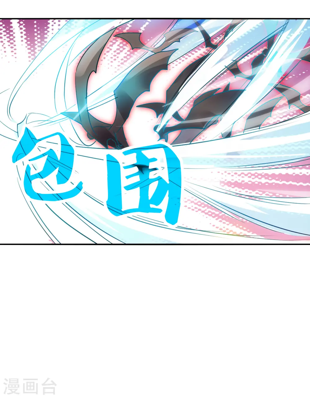 第2季第88话 晚宴风波4 第3页