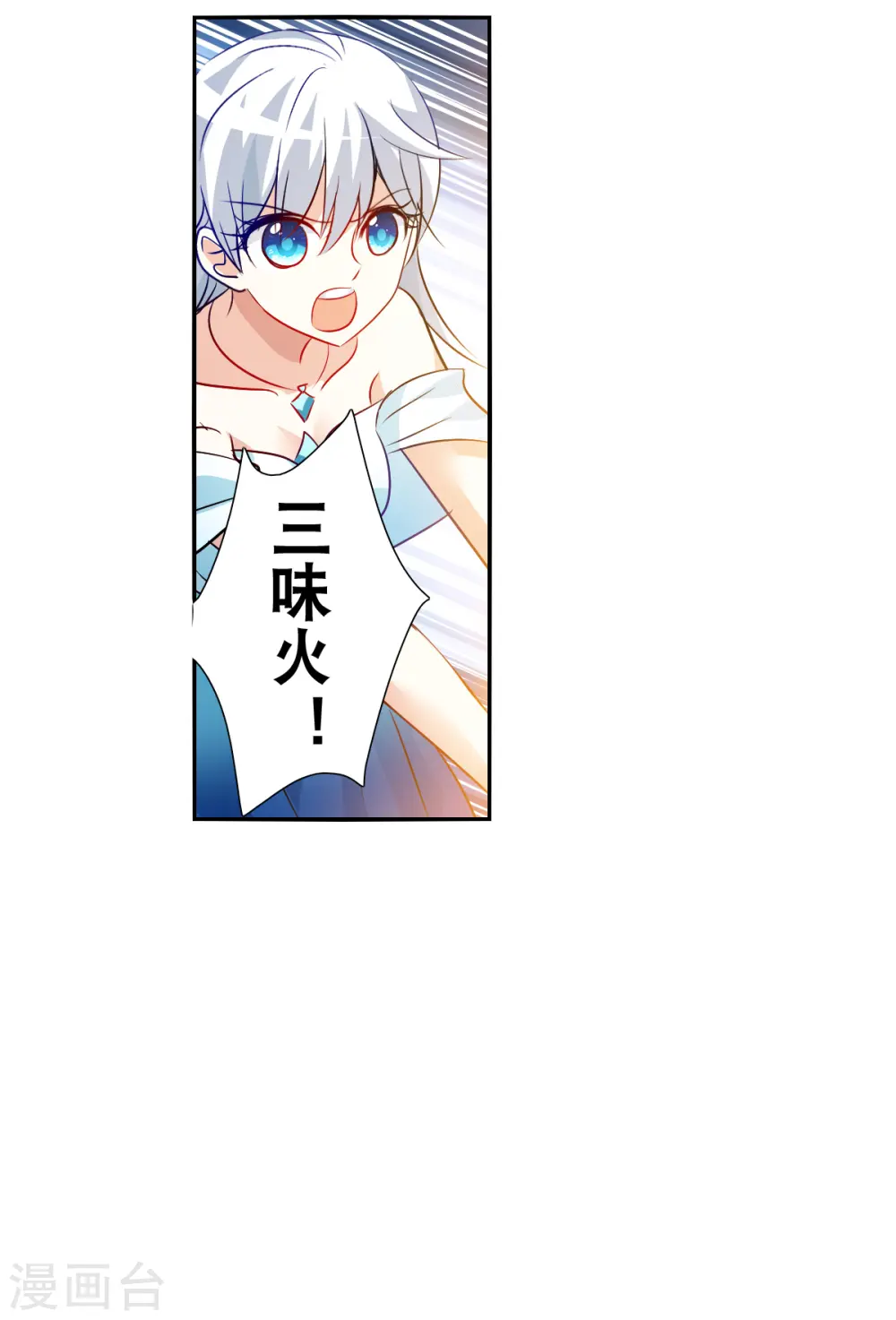第2季第88话 晚宴风波4 第4页