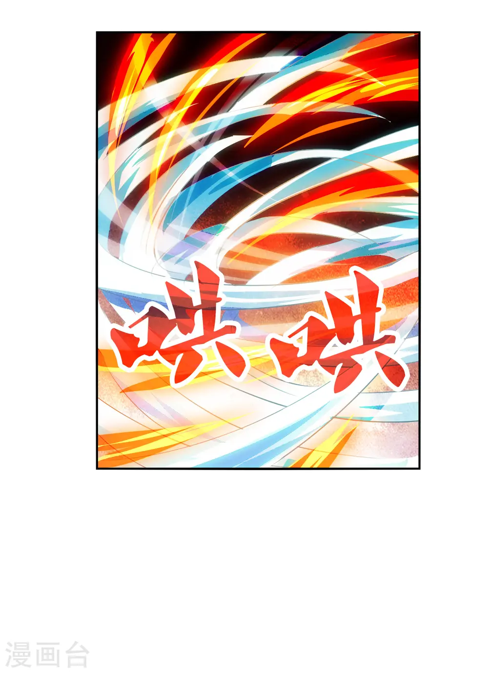 第2季第88话 晚宴风波4 第5页