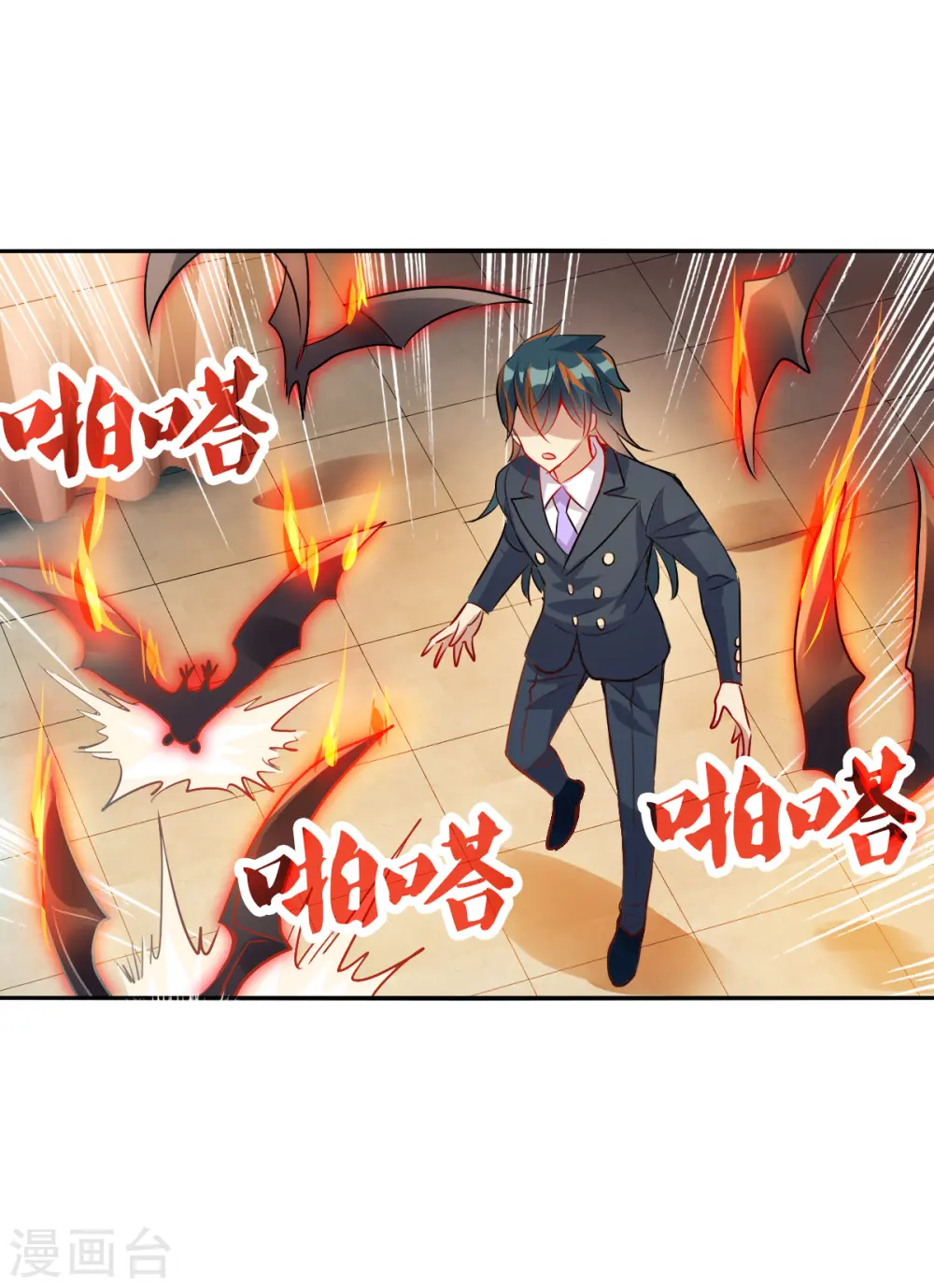 第2季第88话 晚宴风波4 第7页