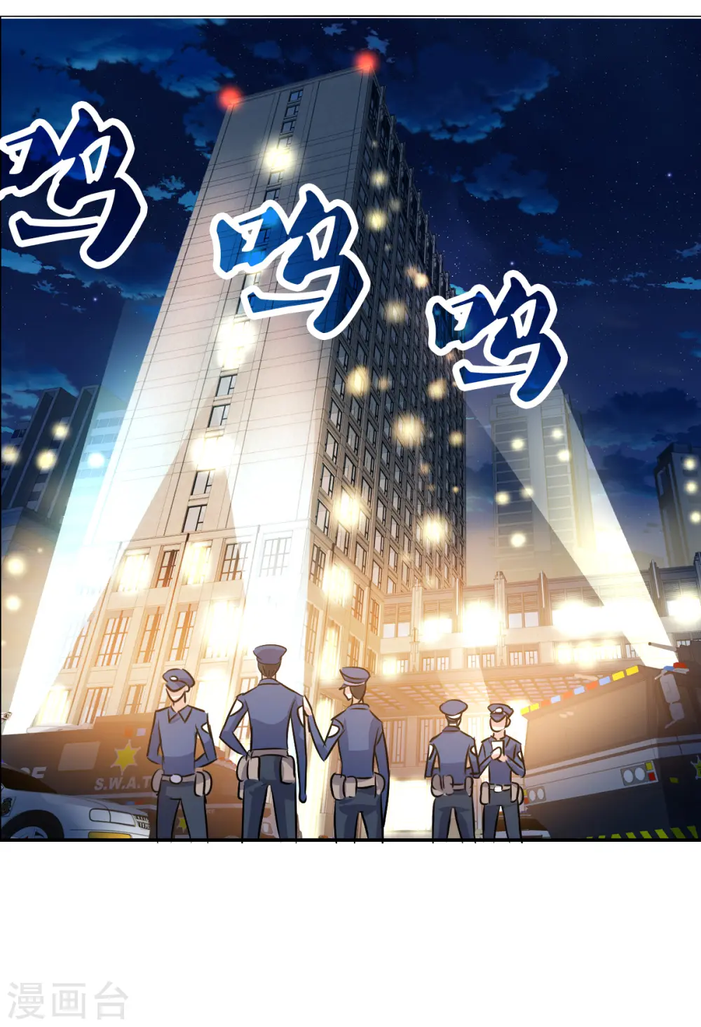 第2季第88话 晚宴风波4 第16页