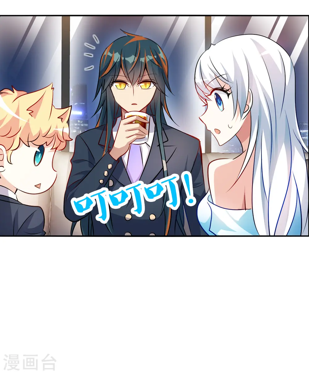 第2季第92话 你到底是谁3 第16页