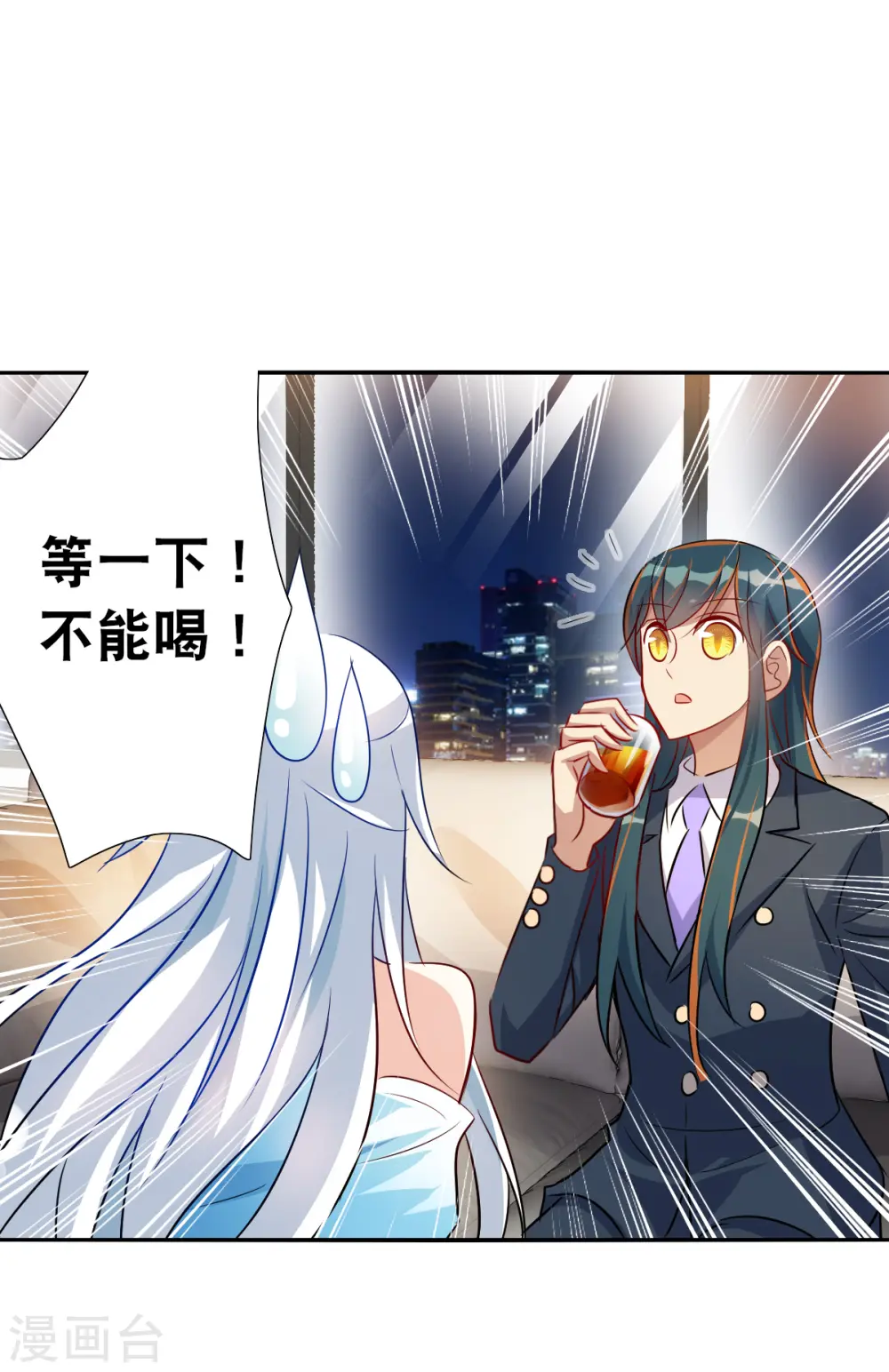 第2季第92话 你到底是谁3 第22页
