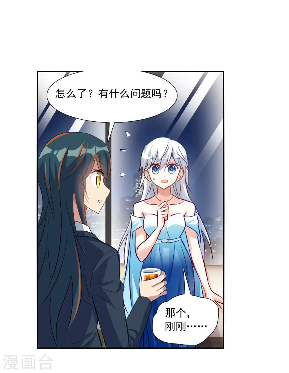 第2季第92话 你到底是谁3 第24页