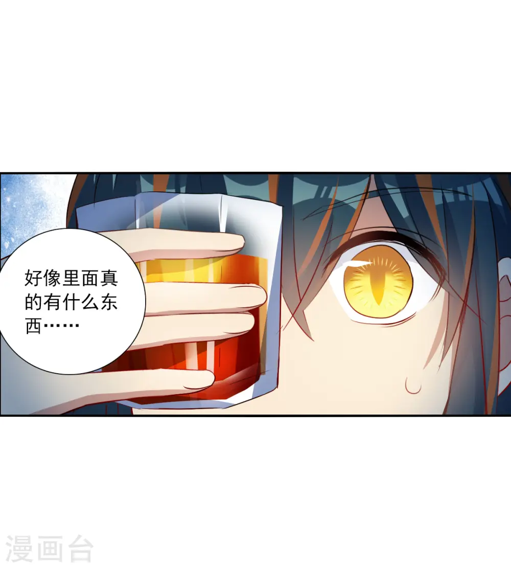 第2季第92话 你到底是谁3 第27页