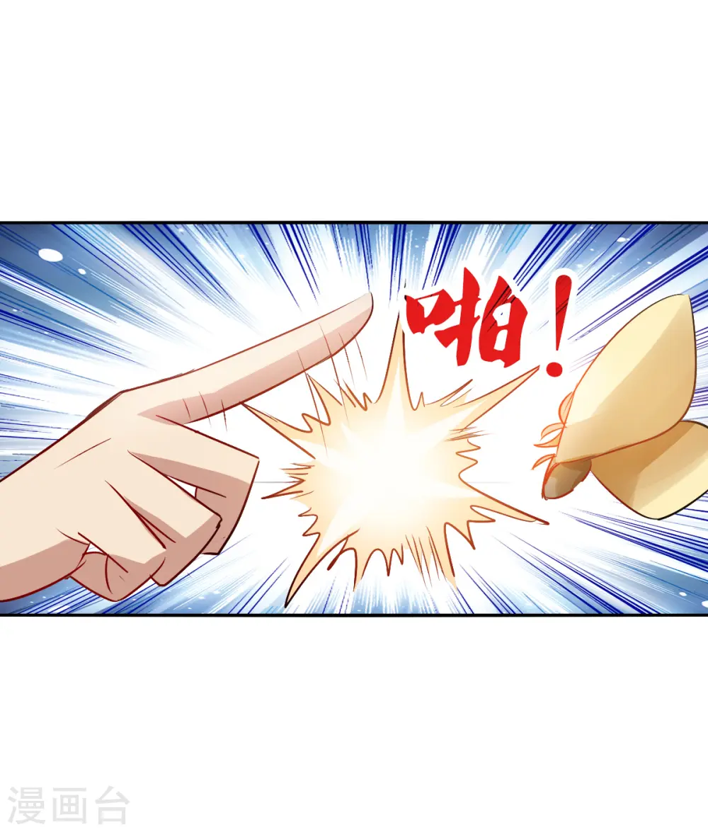 第2季第92话 你到底是谁3 第31页