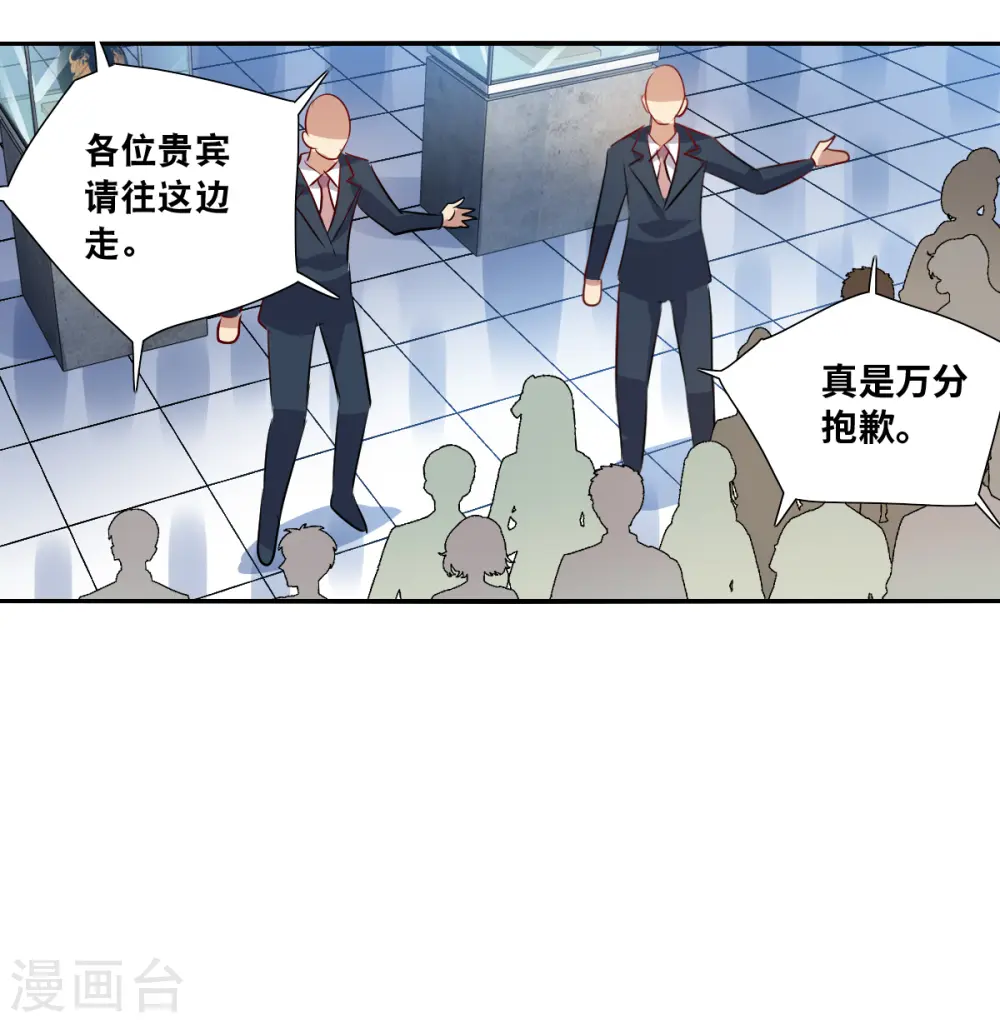 第2季第83话 阿米尔2 第3页