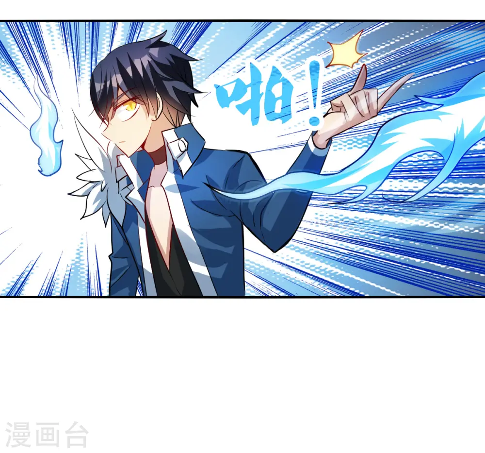 第2季第83话 阿米尔2 第5页