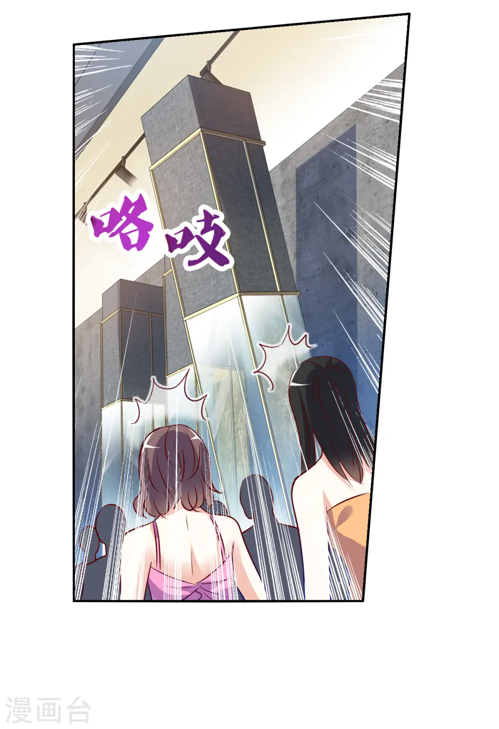 第2季第83话 阿米尔2 第7页