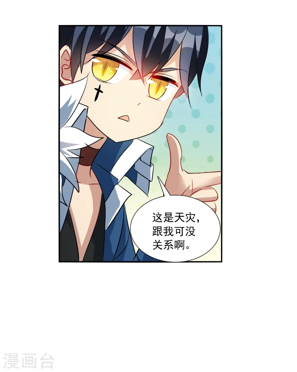 第2季第83话 阿米尔2 第10页