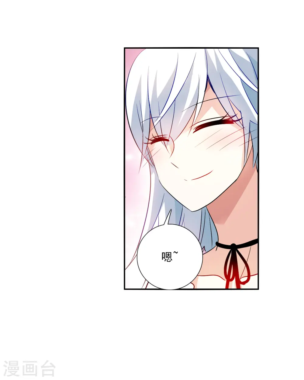 第2季第83话 阿米尔2 第11页