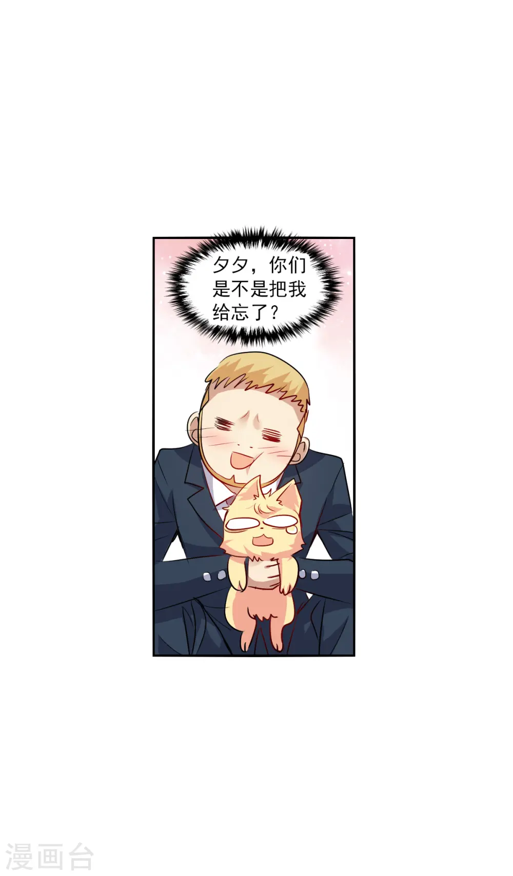 第2季第83话 阿米尔2 第14页