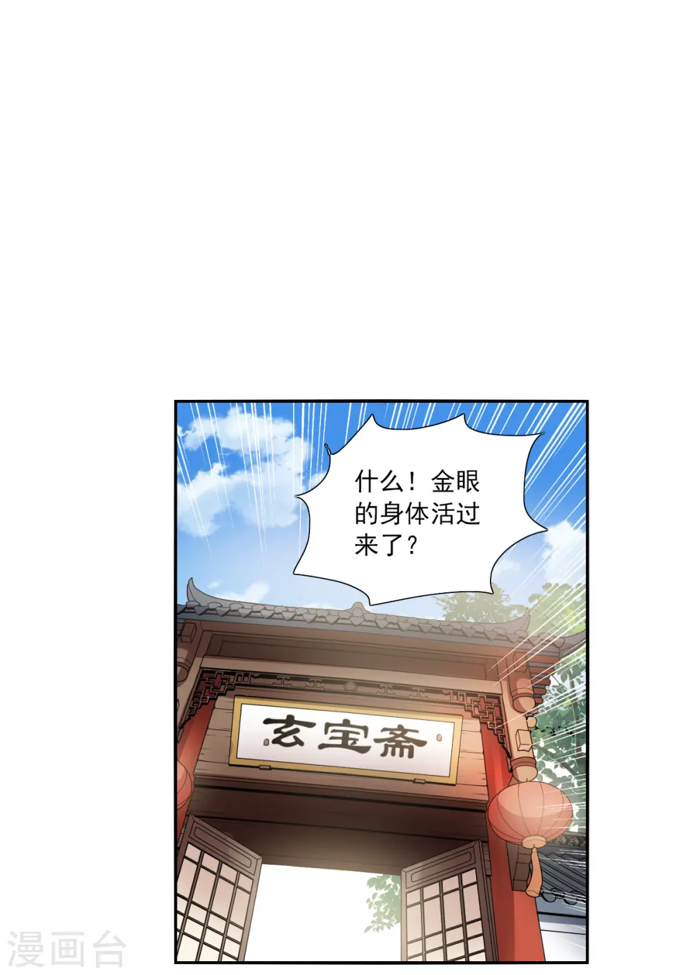 第2季第83话 阿米尔2 第15页