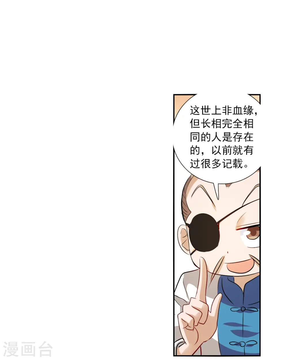 第2季第83话 阿米尔2 第22页