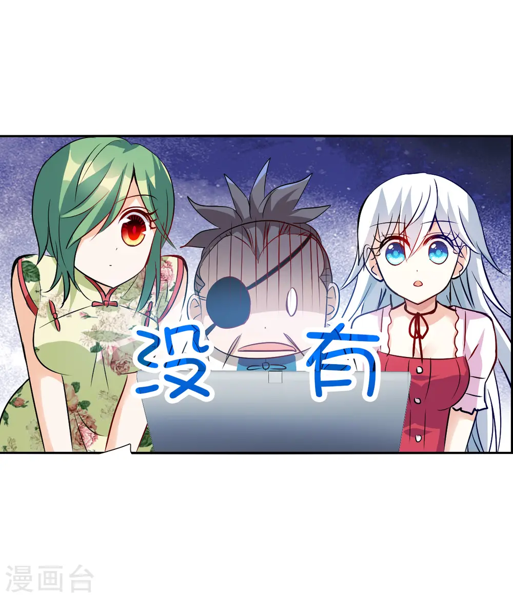 第2季第83话 阿米尔2 第26页