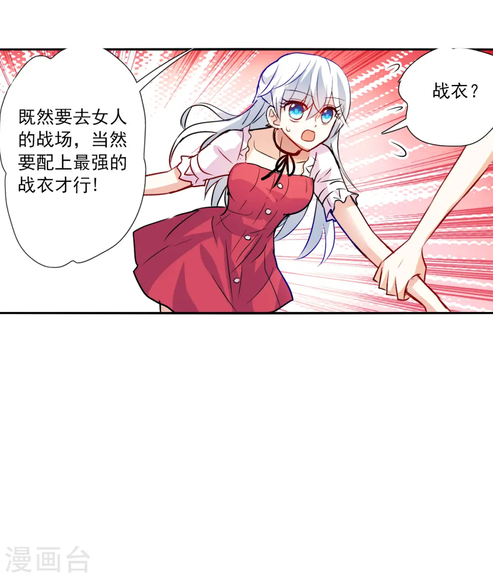 第2季第83话 阿米尔2 第31页