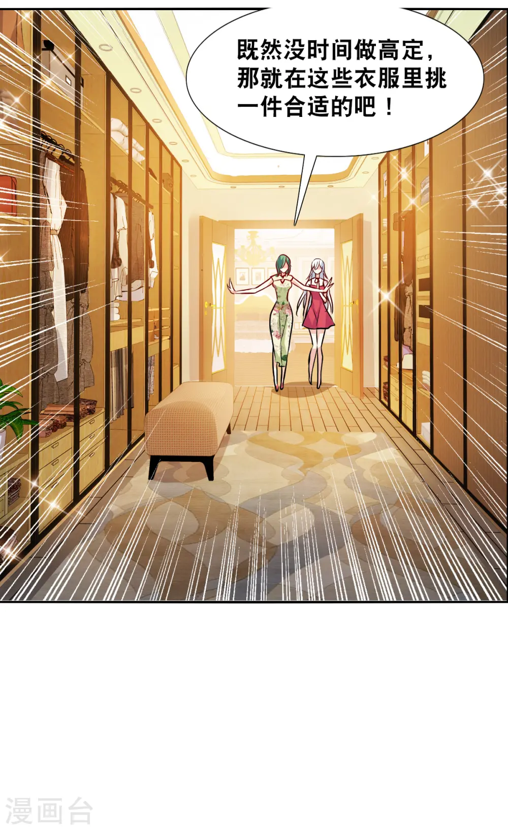 第2季第83话 阿米尔2 第34页