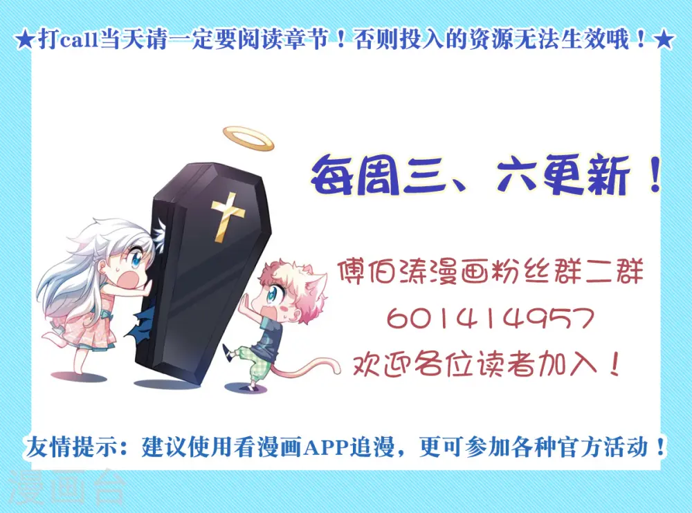 第2季第83话 阿米尔2 第35页