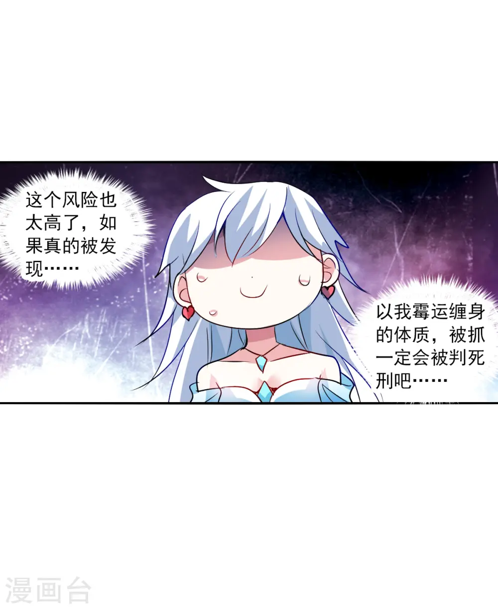 第2季第85话 晚宴风波1 第6页