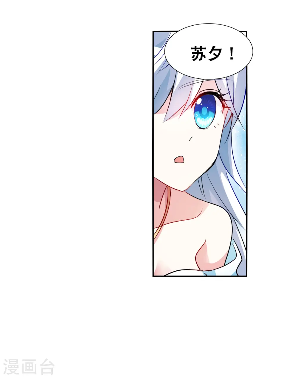 第2季第85话 晚宴风波1 第8页